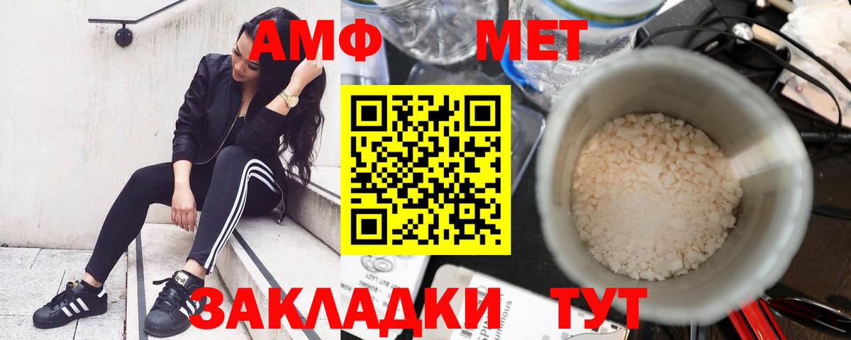 Амфетамин Premium Клин