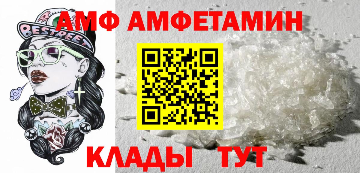 АМФ 98%  Вход с VPN  АМФЕТАМИН  Клин 