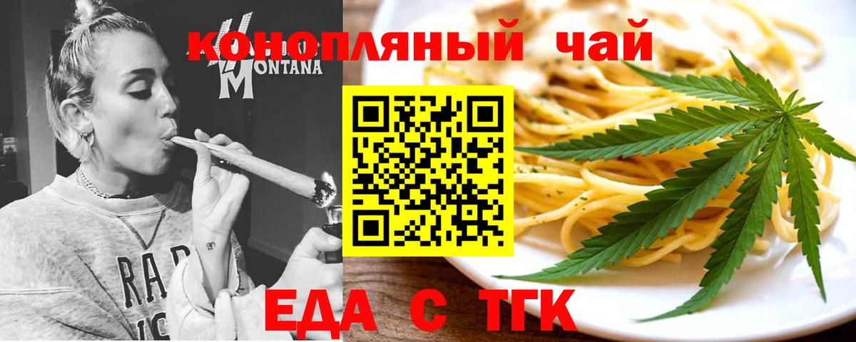 Клин  Печенье с ТГК конопля  Вход с VPN 