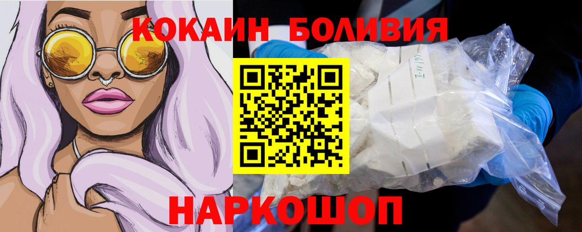 COCAIN Columbia  Вход с VPN  КОКАИН 98%  Клин 