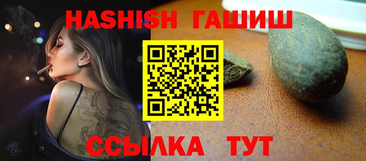 Клин  Гашиш Ice-O-Lator  ГАШ Cannabis  продажа наркотиков  Вход с VPN  Гашиш 
