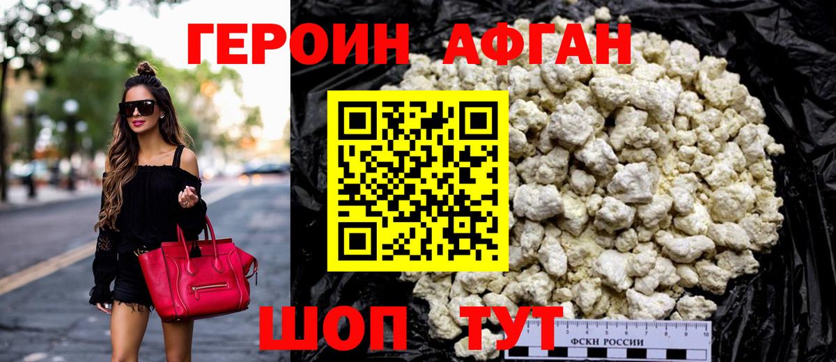 ГЕРОИН гречка Клин
