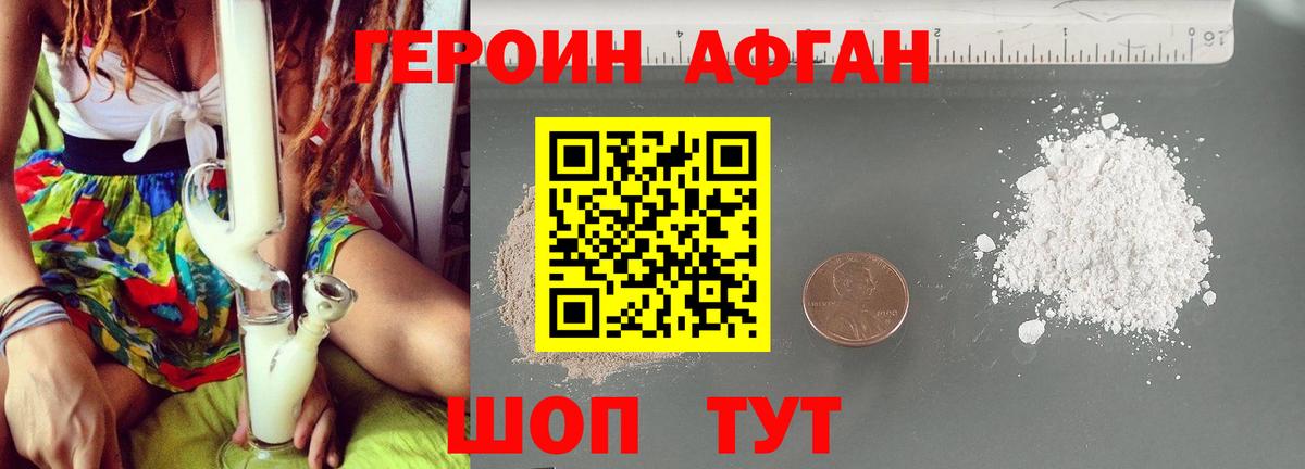 ГЕРОИН Heroin  Вход с VPN  Героин  Клин 