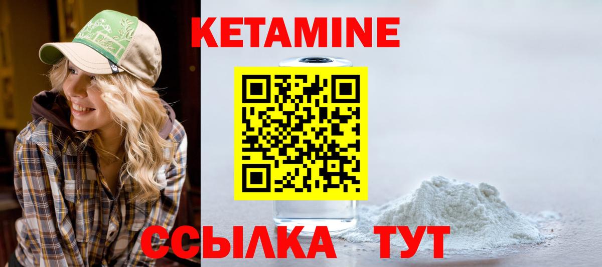 Кетамин VHQ  Вход с VPN  Клин 