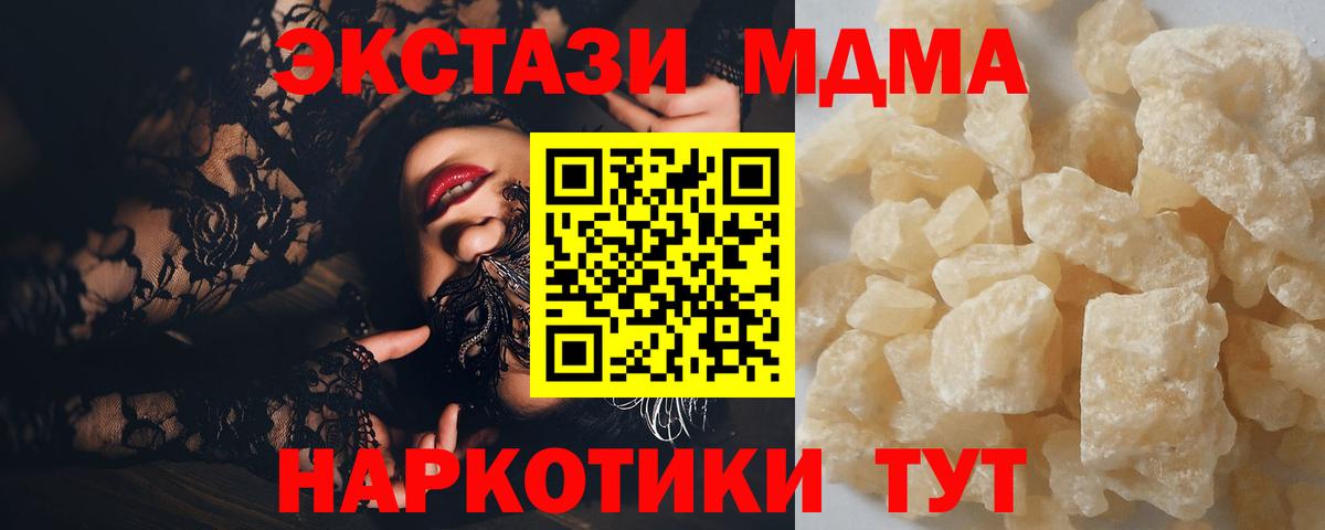 МДМА VHQ  МДМА VHQ  Клин  Вход с VPN 