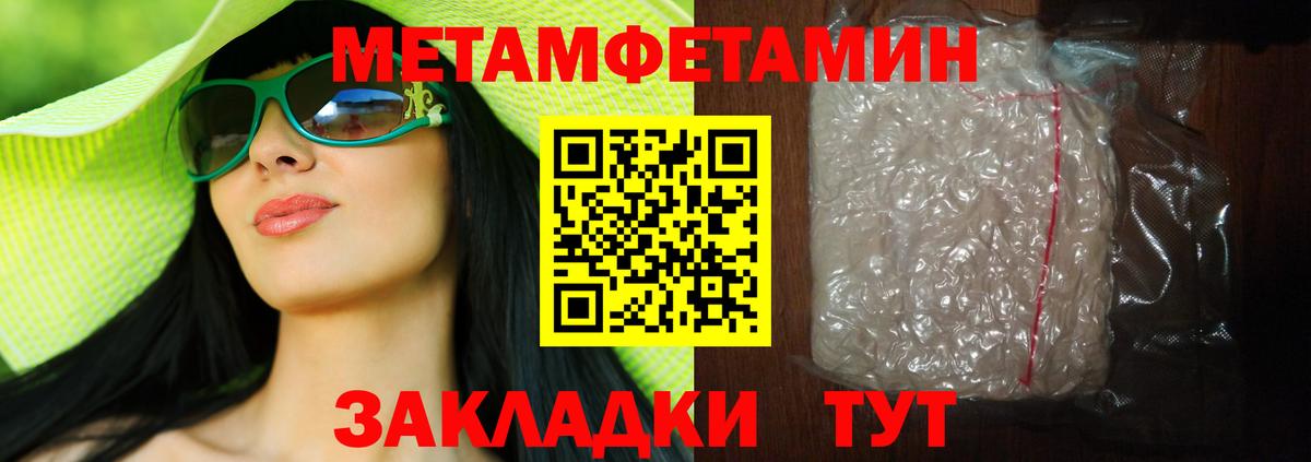 МЕТАМФЕТАМИН винт Клин