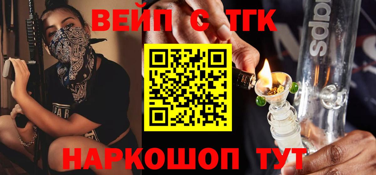 Дистиллят ТГК гашишное масло Клин