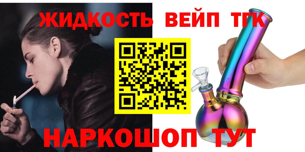 ТГК жижа  Дистиллят ТГК жижа  Вход с VPN  Клин 